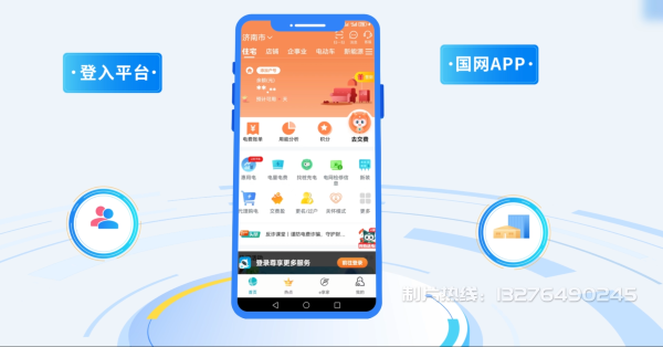 灵寿县电力供需平台MG动画制作_电力系统可视化动画设计_智慧电网数字化宣传动画_电网科普动画_